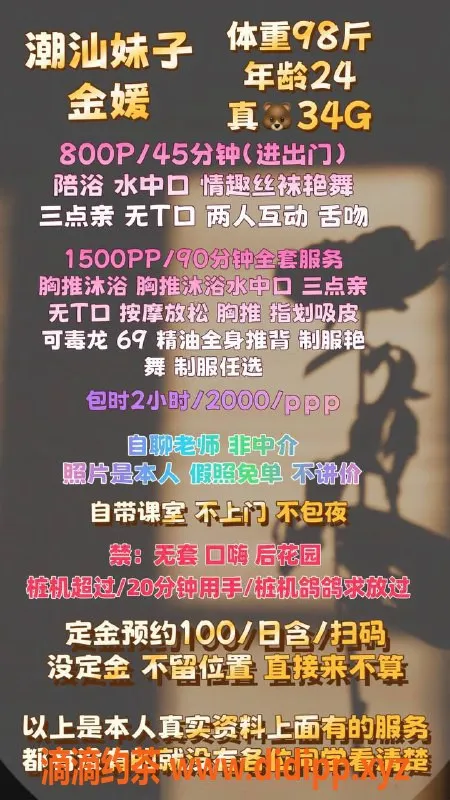 广州楼凤-广州天河金媛，800元毒龙无套服务等你体验