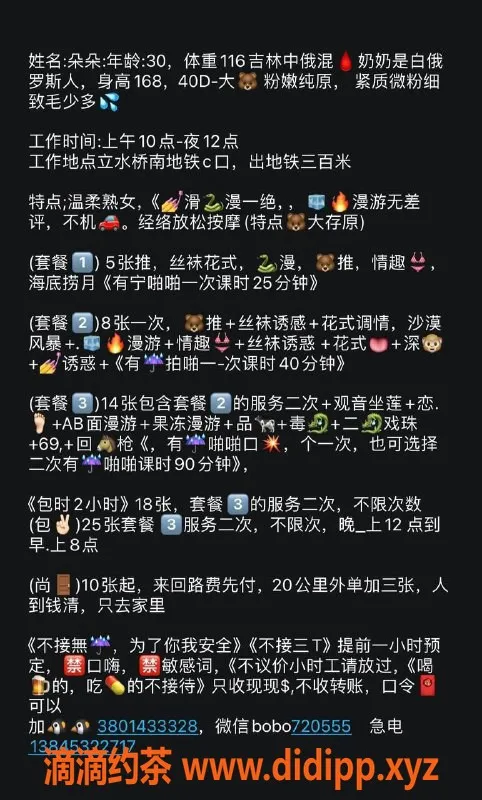 北京楼凤-朝阳朵朵 168cm 40D 熟女服务 500元起