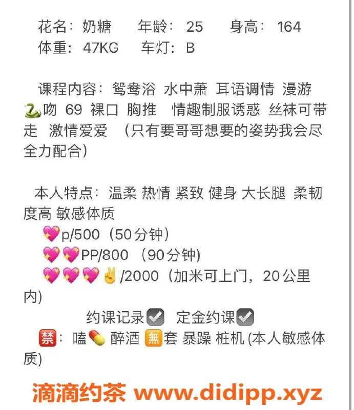 成都楼凤资源信息,金融城御姐奶糖，车费5p，极致服务等你体验