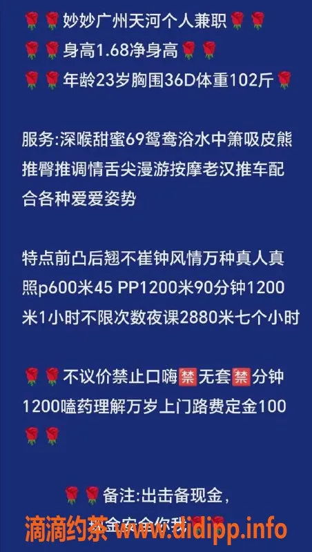广州楼凤资源信息,广州天河妙妙，600元鸳鸯浴与69式服务