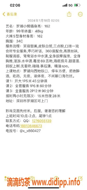 深圳楼凤-罗湖小懒猫，500元体验超值服务