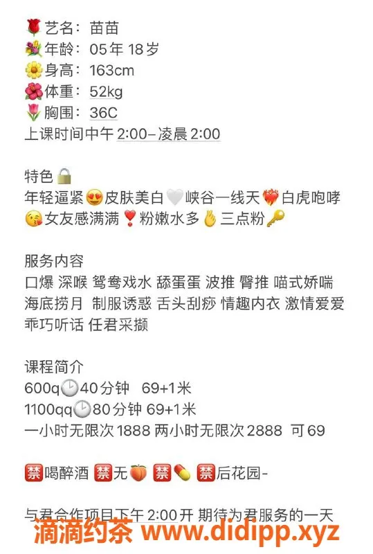 广州楼凤-黄埔区苗苗，性感小姐服务体验