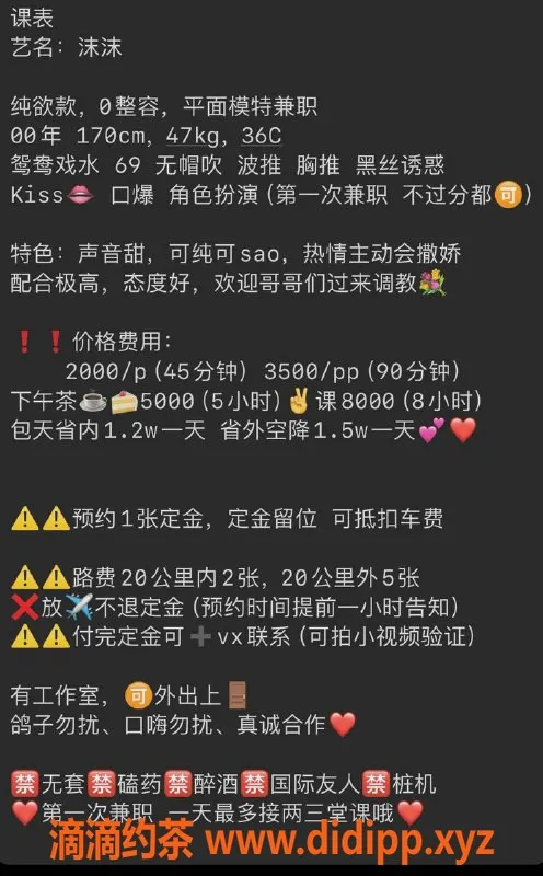 广州楼凤-广州天河沫沫，2000元体验鸳鸯戏水