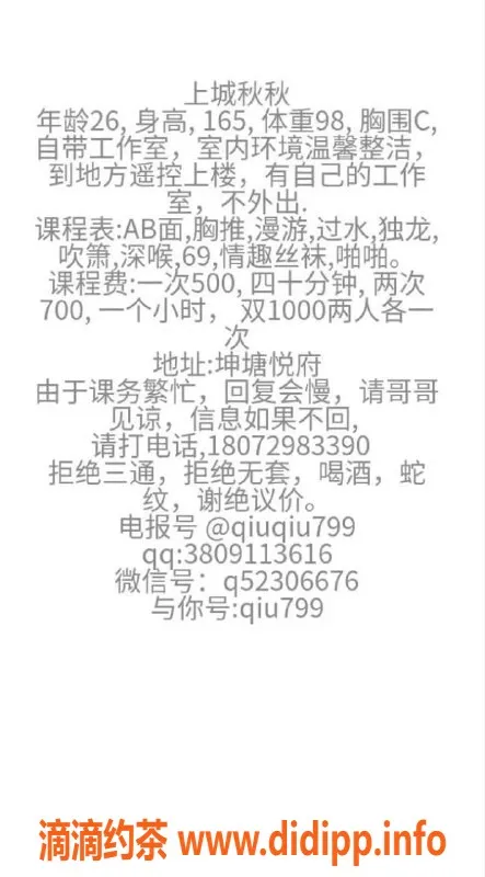 杭州楼凤-上城艺名秋秋，1p500 性价比高的享受