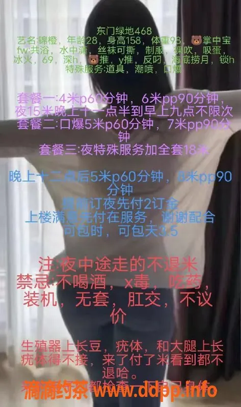 成都楼凤-锦橙｜成华区少妇，火车东站欢迎你