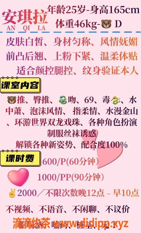 成都楼凤-天府三街安琪拉服务超赞，6p起