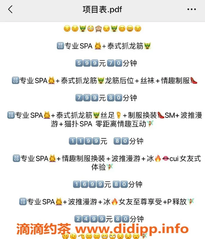 深圳上门服务-深圳宝安专业上门SPA服务，带来意想不到的舒适体验