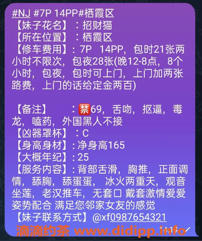 南京上门服务-栖霞区25岁招财猫，165C罩杯，700起