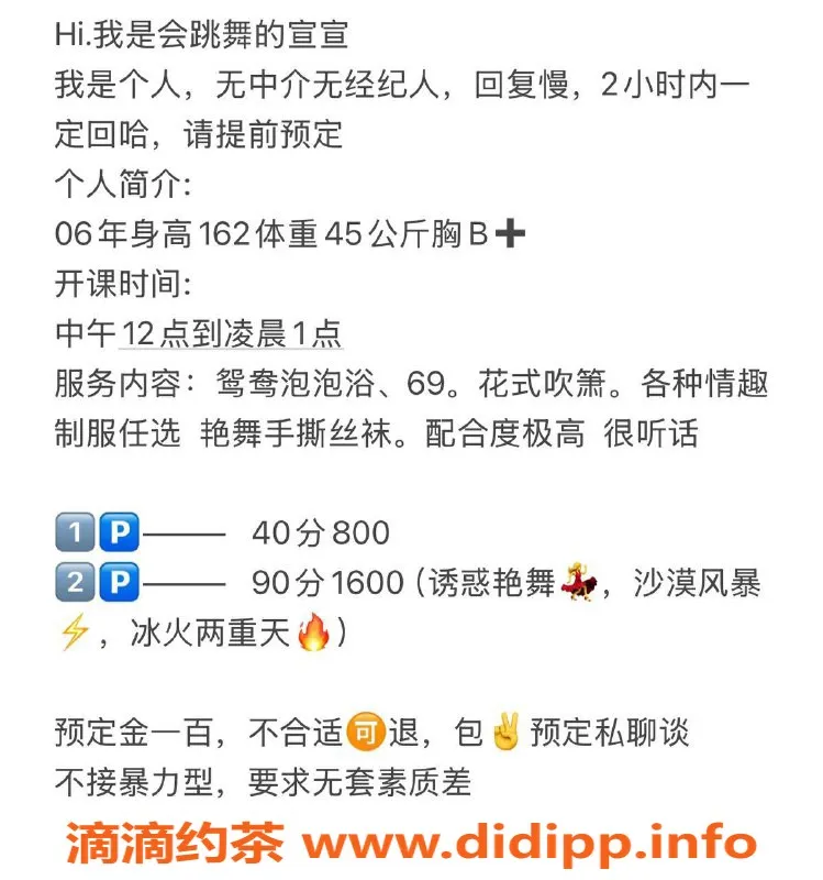 广州楼凤-天河宣宣，800元69式服务，超赞体验