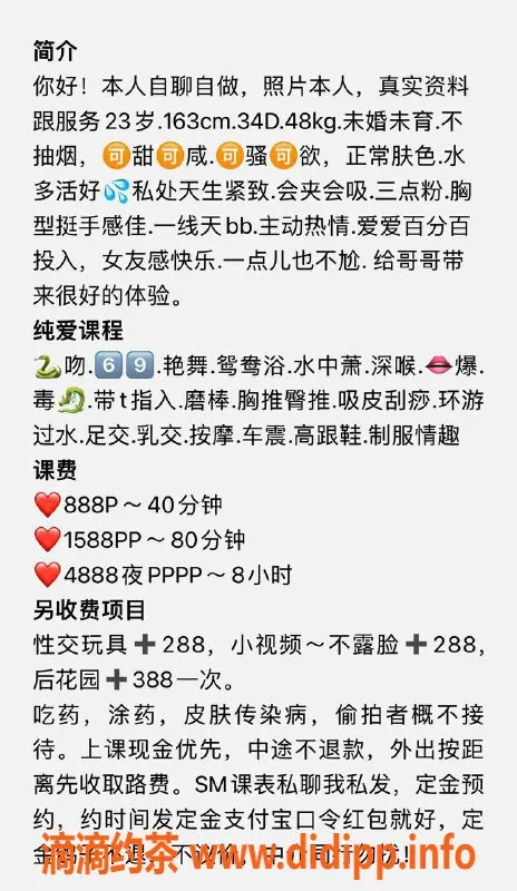 深圳楼凤-龙岗23岁女神，34D诱惑，极致服务，娱乐畅玩！