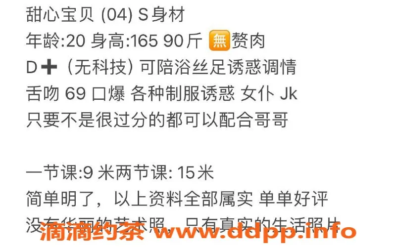 广州楼凤-广州天河甜心，69式口爆服务，900起