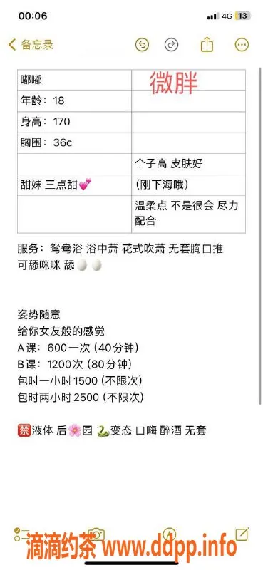 广州楼凤-广州天河嘟嘟，600元起，服务超赞！