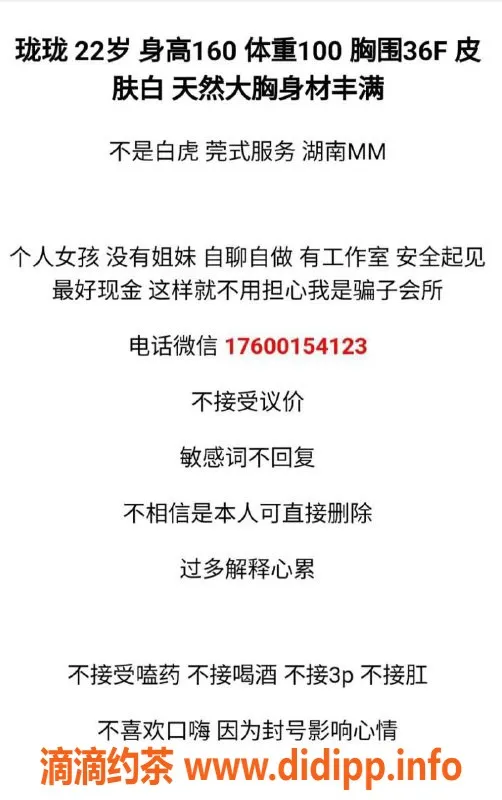 北京楼凤-劲松玲珑，22岁160cm，丰满36F，仅需1K