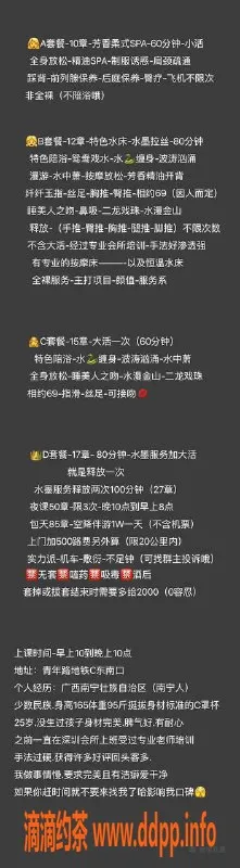 北京楼凤-深圳小奶瓶24岁，专业手法，水床服务