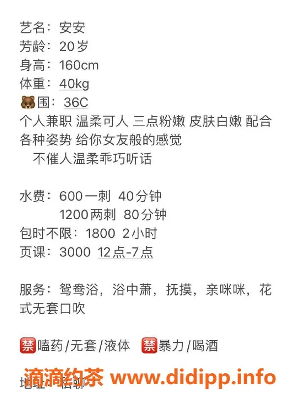 广州楼凤-广州天河安安，600元鸳鸯浴，水中箫体验