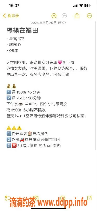 深圳楼凤-福田艺名杨杨，172身高，D罩杯，1200起服务