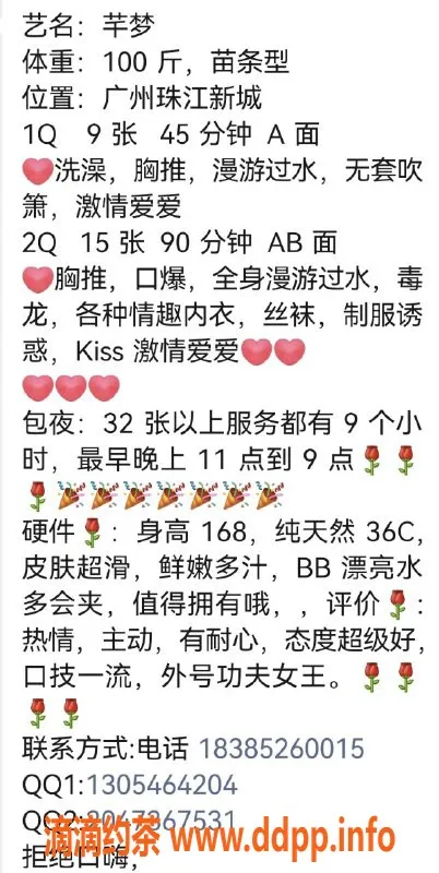 广州楼凤-天河区芊梦，温柔体贴的陪伴