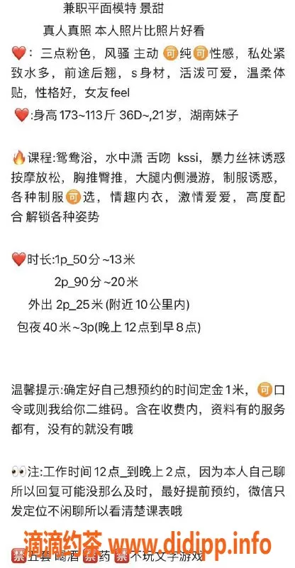 广州楼凤-广州天河景甜，1300元水中箫服务体验