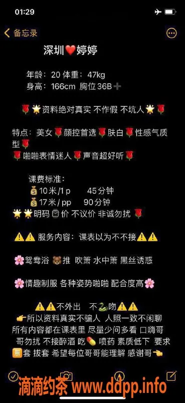 深圳楼凤-福田可爱女孩，20岁，166cm，47kg，36B，热情服务