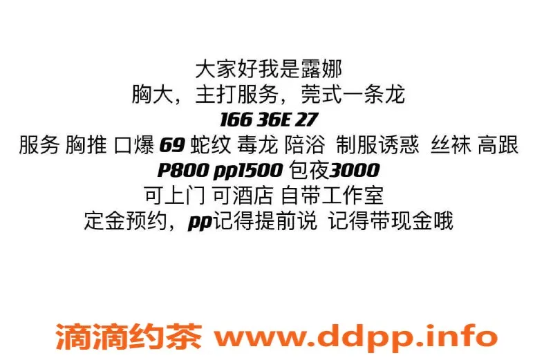 昆明楼凤资源信息,盘龙区轻熟女露娜，8p/15pp，专业服务