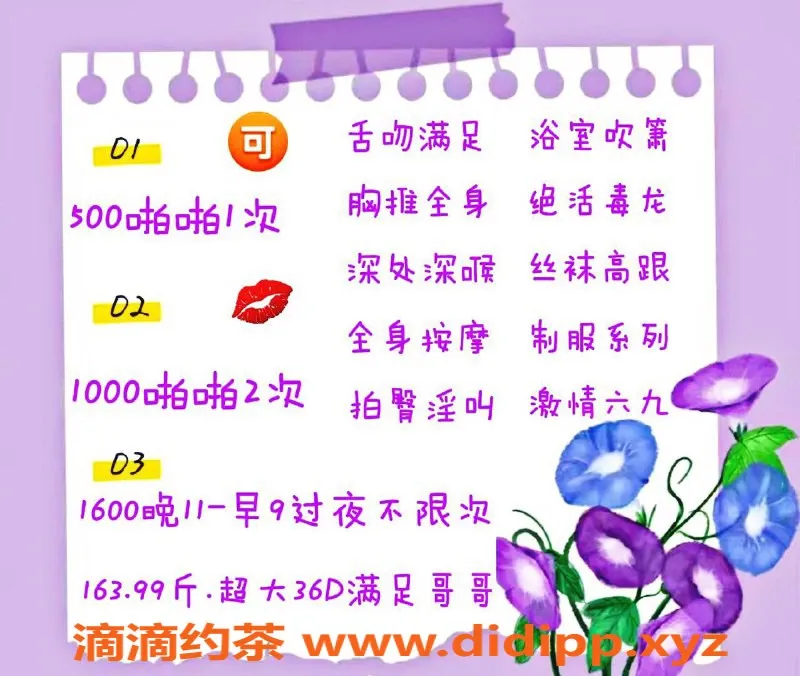 北京楼凤-丰台蕊蕊阿姨，163cm超大36D，500元一轮服务！