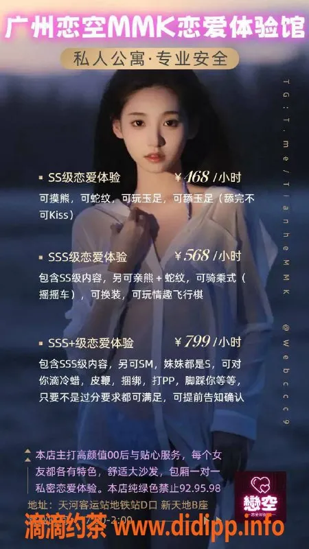 广州女仆店-广州女仆恋爱馆｜高颜值妹子尽在这里！