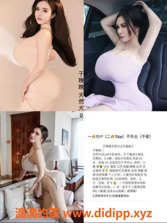 成都楼凤-锦江区于晚晚，身材车大胸，超值服务
