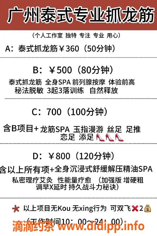 深圳抓龙筋-广州天河蓉儿：专业抓龙筋全身SPA体验