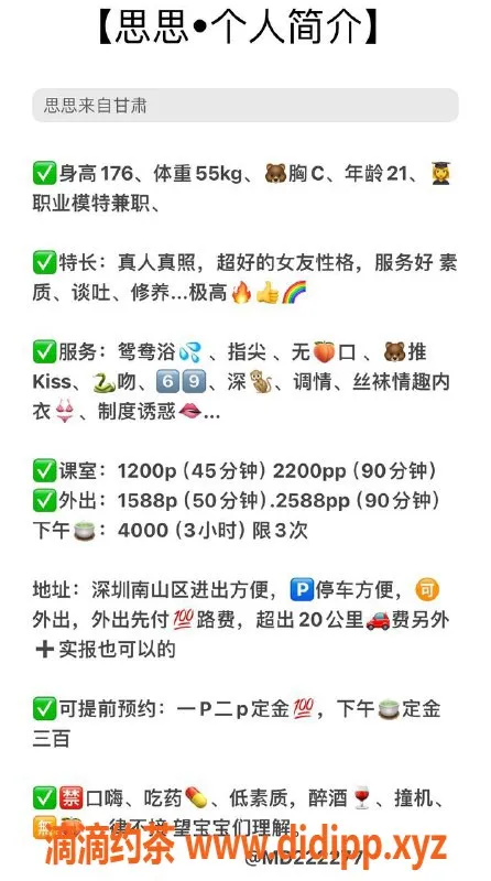 深圳楼凤-南山允儿，21岁模特，176cm身高，C围享受服务