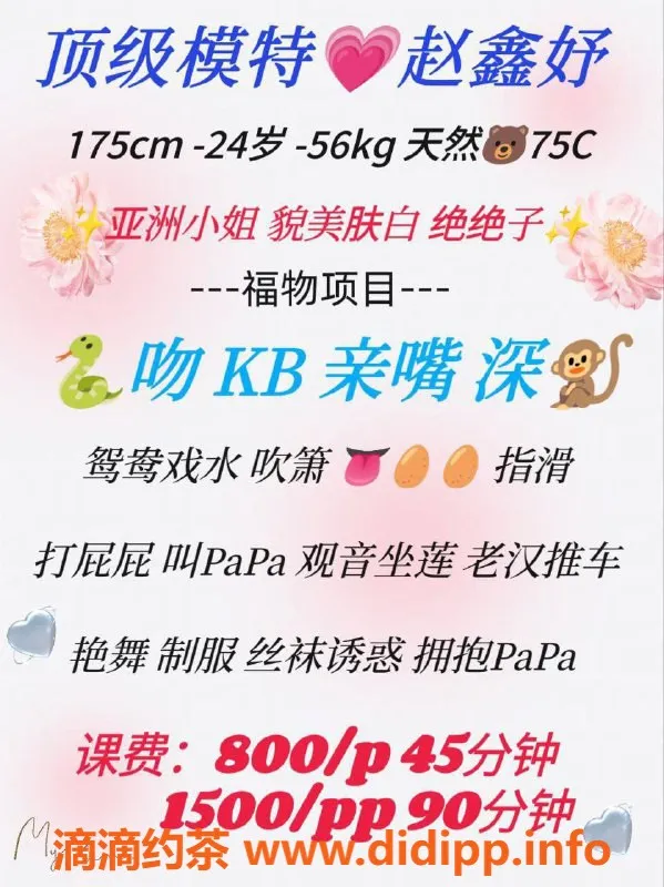 广州楼凤-广州天河赵鑫妤，800起热情服务