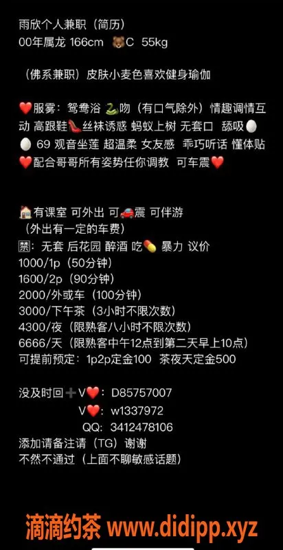 深圳楼凤资源信息,罗湖雨欣 166身高 C罩杯 诱惑服务等你来体验