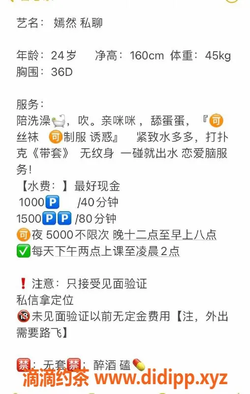 深圳楼凤-龙华24岁白嫩妹子，160cm，45斤，胸围36D，千元起约