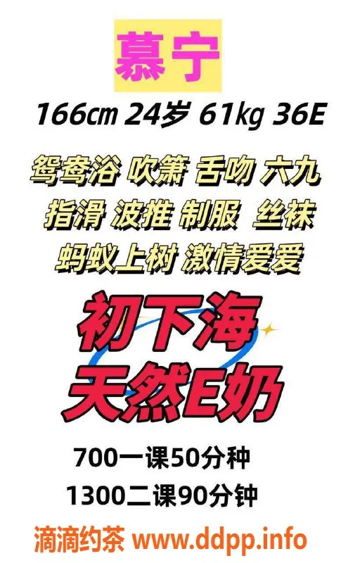 广州楼凤-广州天河幕宁，700元鸳鸯浴，69式服务等你来体验