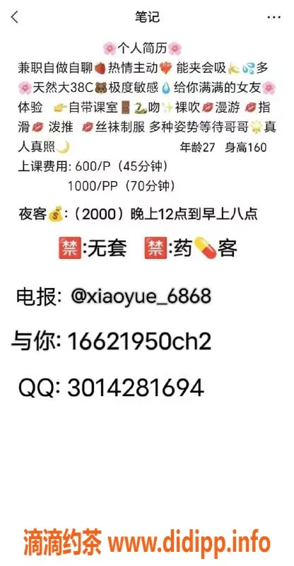 深圳楼凤-龙华优优老师，160 51 38C 御姐护士服务