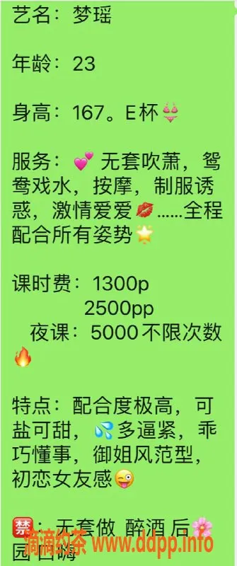 深圳楼凤-福田梦瑶，23岁E杯身高167，服务一流！