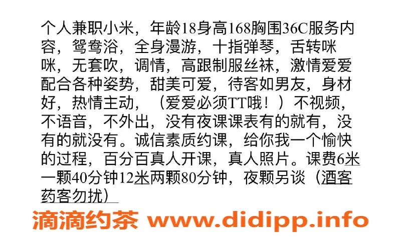 广州楼凤-黄浦区小米，优质服务等你来体验