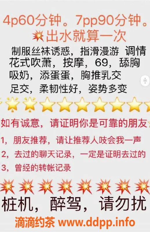 成都楼凤-成华区希希-大胸服务，车费超划算