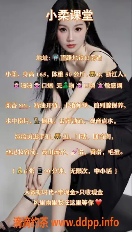 北京spa会所-浙江小柔，165cm，50斤，熊B魅力SM服务