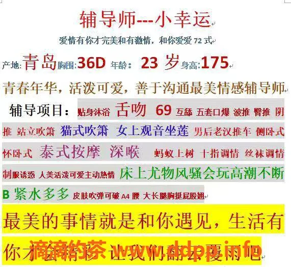 广州楼凤-天河小幸运情感辅导师，课程优惠来袭