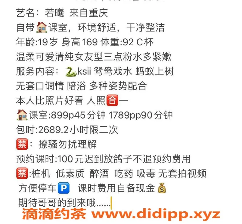 深圳楼凤资源信息,龙华若曦，18岁C杯美娃，私约899起