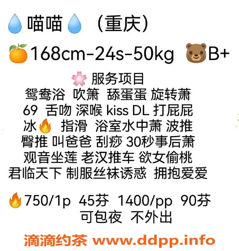 广州楼凤-广州天河喵喵，750元享受全方位服务！