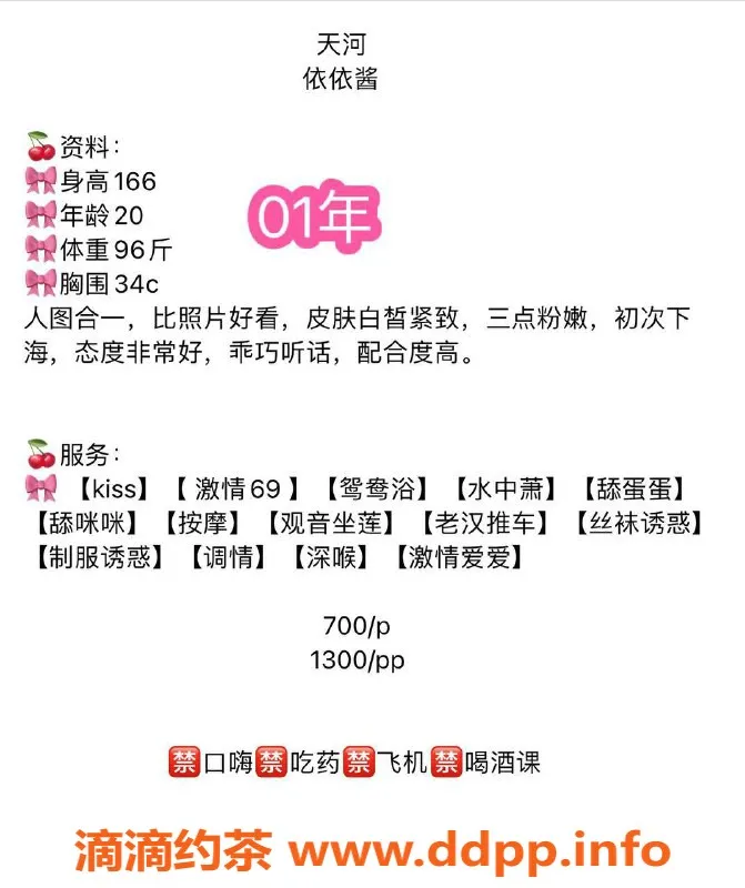 广州楼凤-天河马赛，私密服务，超高性价比