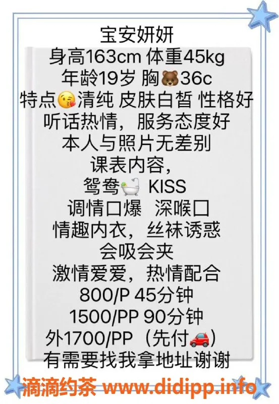 深圳楼凤-宝安妍妍，800元约会等你来体验