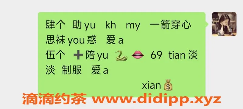 北京楼凤-海淀鸣凤泻🔥，南方软妇，经验丰富