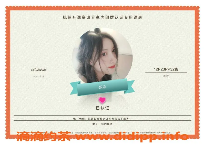 杭州楼凤-拱墅地区适中的楼凤，服务好价格优