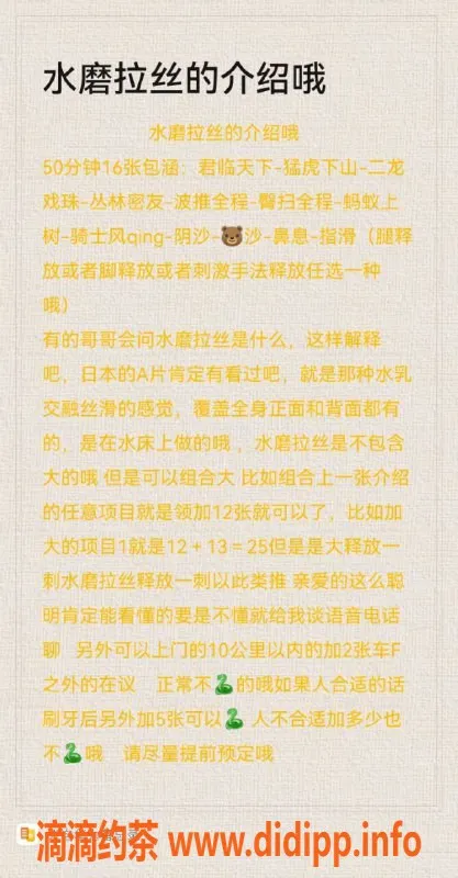 北京楼凤-朝阳思甜，22岁女友系，身高167，价格1200/P