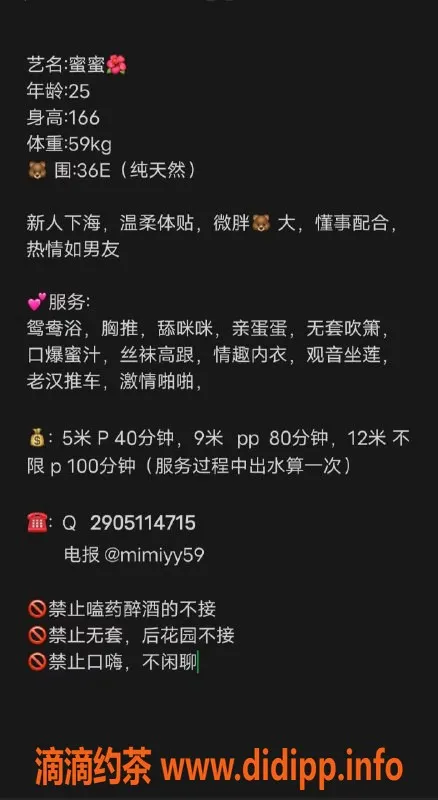 广州楼凤-黄埔区艺名密密，热情服务的完美伴侣