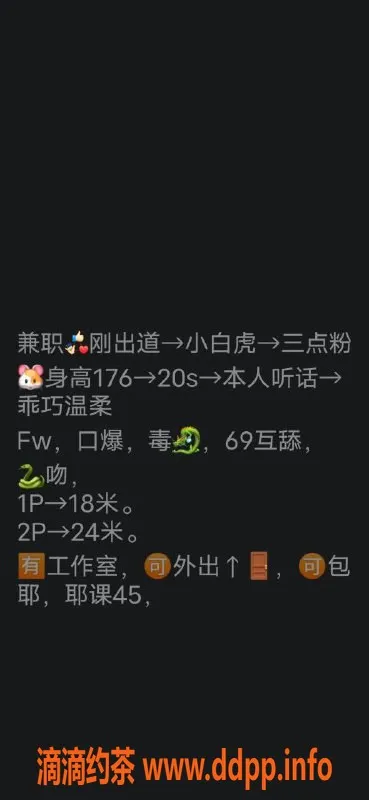 广州楼凤-广州天河鲜嫩小白虎，完美服务等你来！