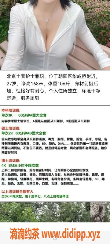 北京楼凤-朝阳小苹果，女友系服务，27岁168cm