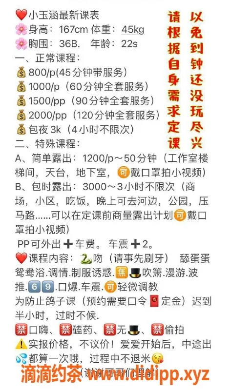 广州楼凤-广州玉涵，800元舌吻服务，特色鸳鸯浴